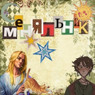 Telegram profile photo for Меняльник Волгоград — Гербарий