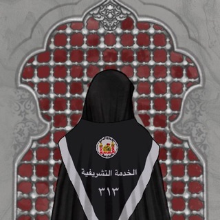 Telegram profile photo for الخدمة التشريفية