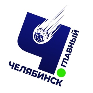 Telegram profile photo for Челябинск Главный. Новости раньше всех