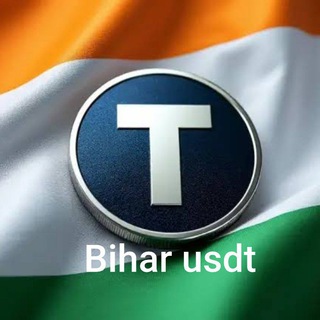 Telegram profile photo for BIHAR USDT TRADERS ๐ฎ๐ณ