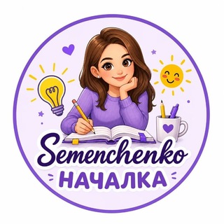 Telegram profile photo for Semenchenko НАЧАЛКА