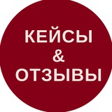 Telegram profile photo for КЕЙСЫ И ОТЗЫВЫ | Антонина Кифа