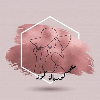 Telegram profile photo for لوريال كوز