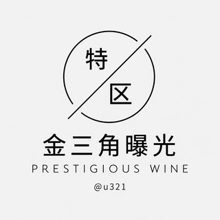 Telegram profile photo for 金三角大事件🧩