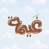 Telegram profile photo for متجَر غيمَة