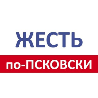 Telegram profile photo for Жесть по-псковски