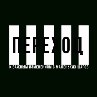 Telegram profile photo for Методы Переходченко психолог