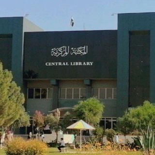 Telegram profile photo for المكتبة المركزية - جامعة الموصل