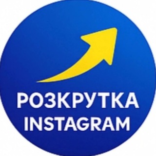 Telegram profile photo for Розкрутка телеграм інстаграм тікток