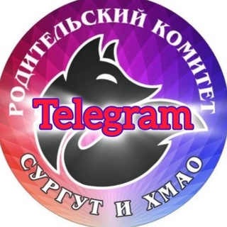 Telegram group profile photo for РодКом86 Сургут ХМАО