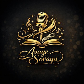 Telegram profile photo for 🎙𝐀𝐕𝐀𝐘𝐄 𝐒𝐎𝐑𝐀𝐘𝐀•