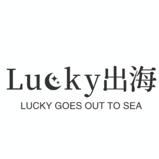 Telegram profile photo for Lucky 出海|全局媒体|Notification group