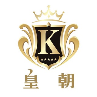 Telegram profile photo for 皇朝国际🏆官方频道:高价收U/白资钱庄/搬砖项目/无限置换