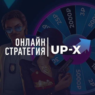 Telegram profile photo for UP-X ПРОМОКОДЫ