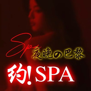 Telegram group profile photo for 杭州SPA探花-全裸-6T海选店