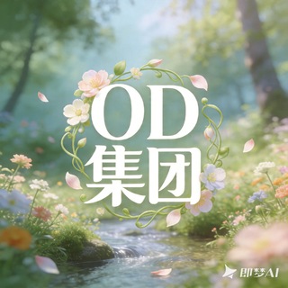 Telegram profile photo for OD集团直招