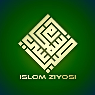 Telegram profile photo for ISLOM ZIYOSI | Расмий канал