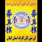 Telegram profile photo for کن شین کان کاراته استان گیلان