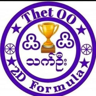 Telegram profile photo for သက်ဦး-မူရင်း 2d3d