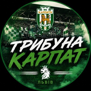 Telegram profile photo for Трибуна Карпат