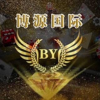 Telegram profile photo for 博源国际百家乐娱乐城