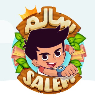 Telegram profile photo for سالم | Salem