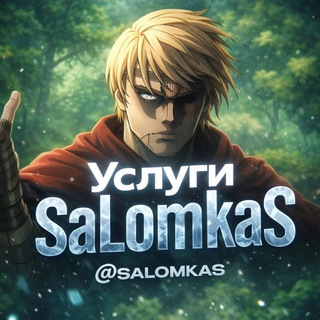 Telegram profile photo for SaLomkaS | Услуги