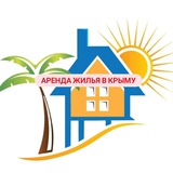 Telegram profile photo for Аренда жилья в Крыму