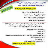 Telegram profile photo for آموزش ورزش و جوانان فلاورجان
