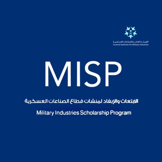 Telegram group profile photo for ابتعاث الصناعات العسكرية MISP