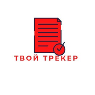 Telegram profile photo for Трекеры
