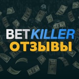 Telegram profile photo for BetKiller - отзывы
