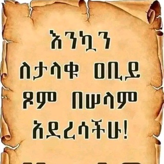 Telegram group profile photo for ዘቅዱሳን ሚድያ