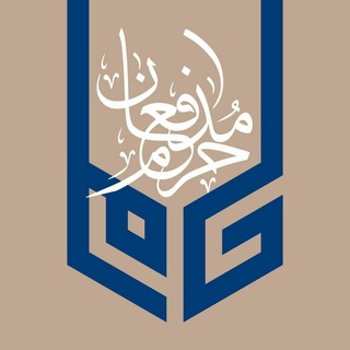 Telegram profile photo for حامی مدافع حرم