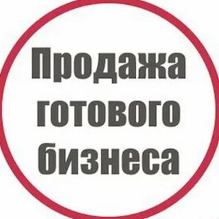 Telegram group profile photo for ПРОДАЖА БИЗНЕСА | НЕДВИЖИМОСТЬ | БАР