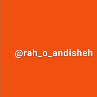 Telegram profile photo for 🖍🌺راه_ و_اندیشه🌺🖍