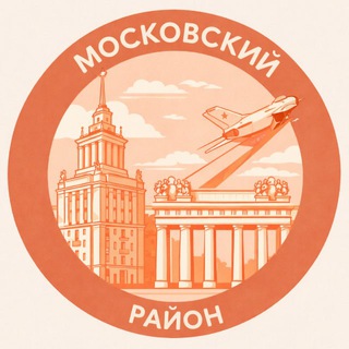 Telegram profile photo for Московский район Спб