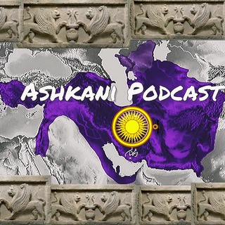 Telegram profile photo for Ashkani Podcast