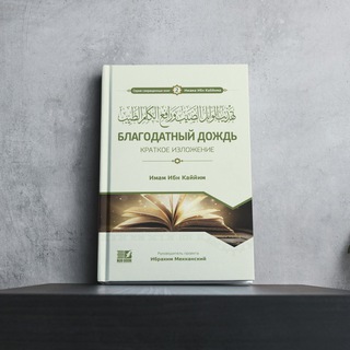 Telegram profile photo for Семинар "Благодатный дождь"