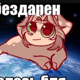 Telegram profile photo for Киттик лох наелась блох