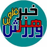 Telegram profile photo for ورزش و هنر قزوین