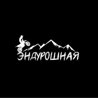 Telegram profile photo for Эндурошная