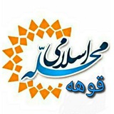 Telegram profile photo for محله قوهه