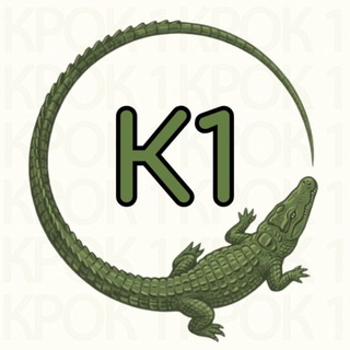 Telegram profile photo for Крок1 2026