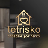 Telegram profile photo for Tetrisko | мебель на заказ Красноярск
