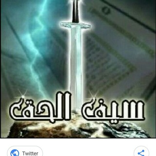 Telegram profile photo for الخامس الابتدائي سيف الحق