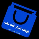 Telegram profile photo for فروشگاه لوازم التحریر گَت شاپ