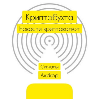 Telegram group profile photo for Crypto БУХТА