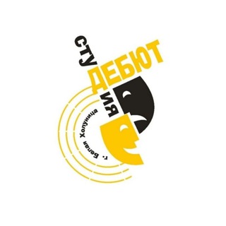 Telegram profile photo for Образцовая театральная студия "Дебют"