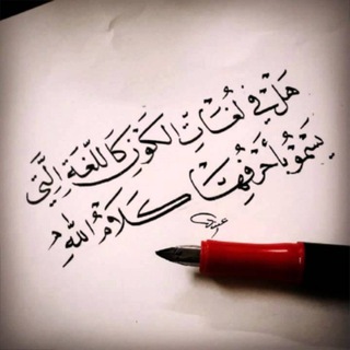 Telegram profile photo for المجالس النحوية
